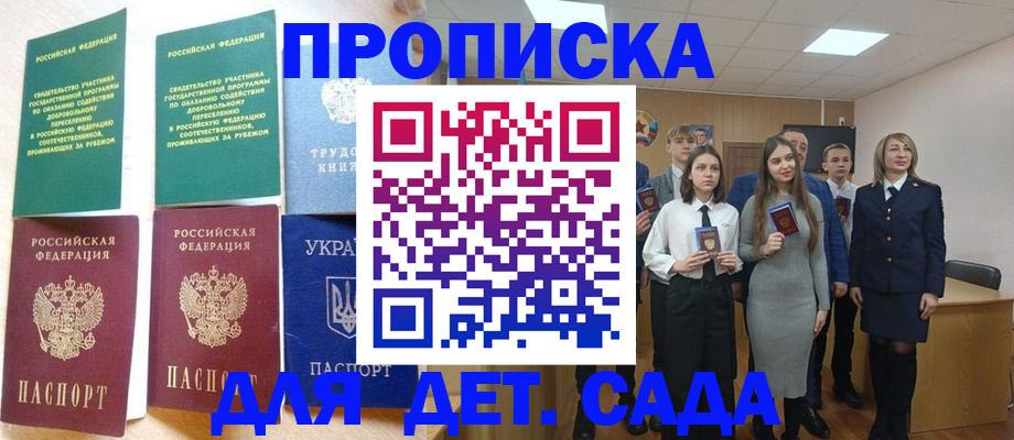 прописка гарантия в Серпухове