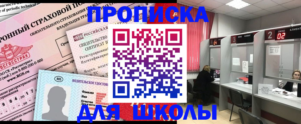 временная регистрация адрес в Серпухове