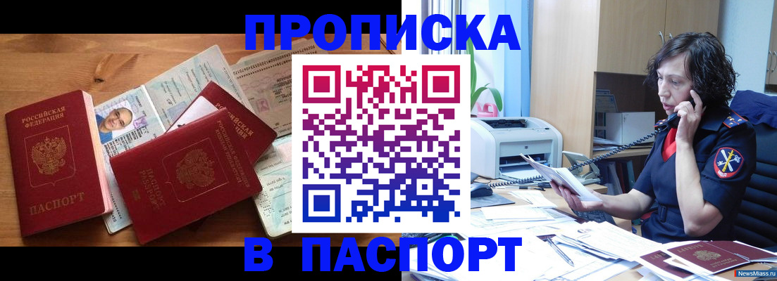 временная регистрация для всех в Серпухове