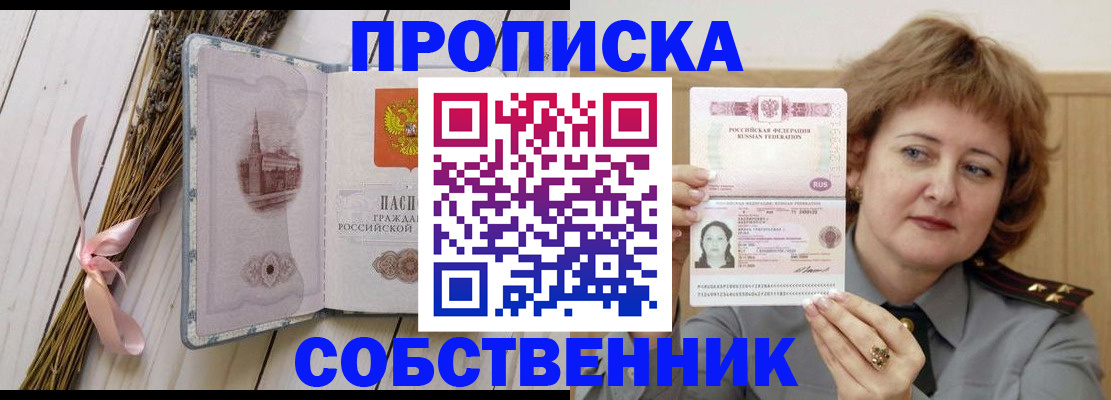 регистрация в Серпухове