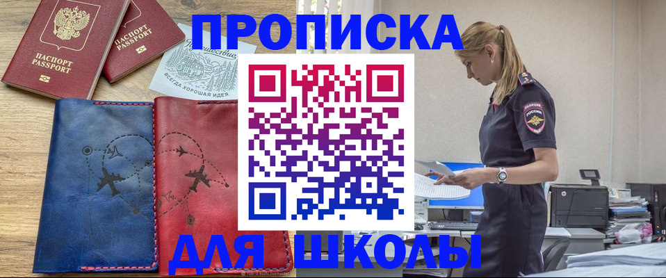 прописка паспорт в Серпухове