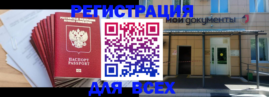 купить прописку в Серпухове