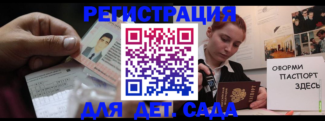 временная регистрация гарантия в Серпухове