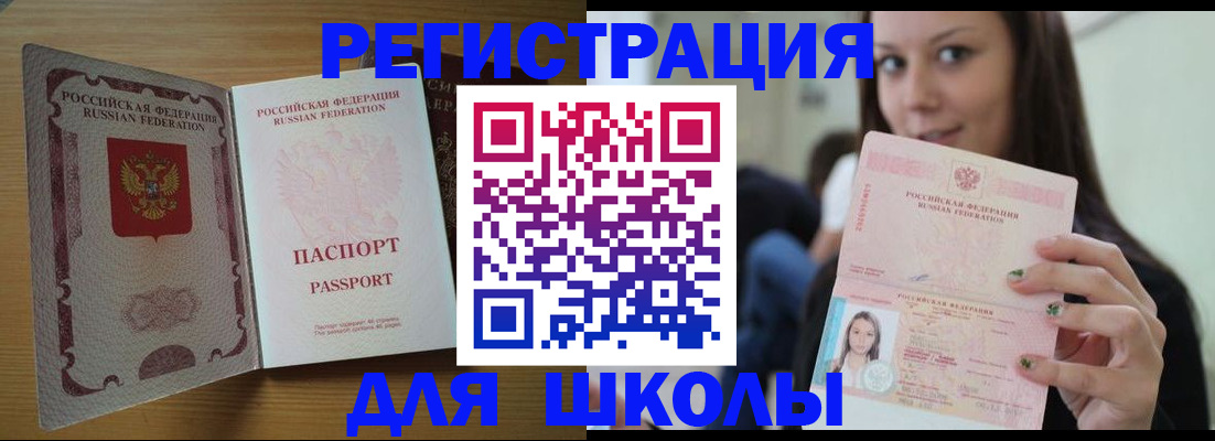 прописка иностранных граждан в Серпухове