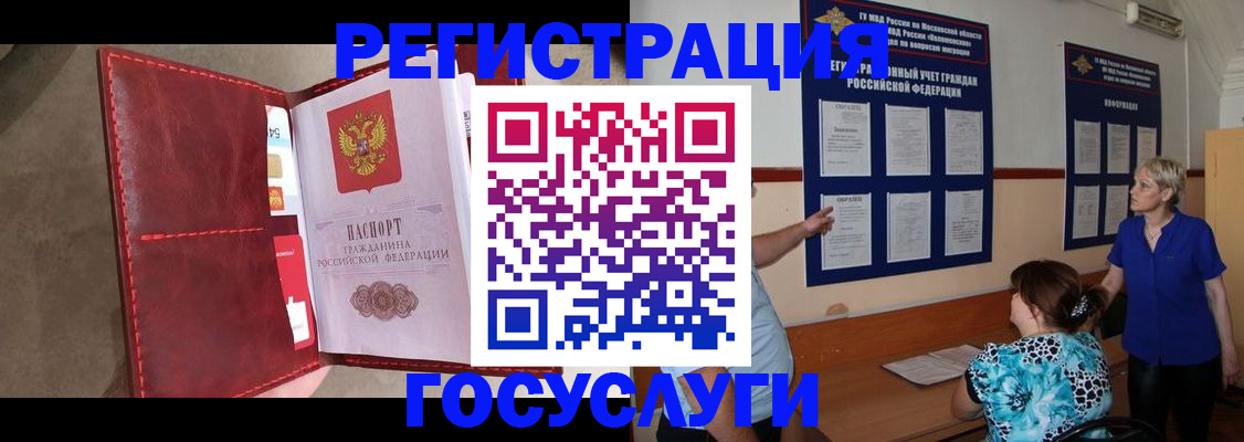 где прописаться в Серпухове