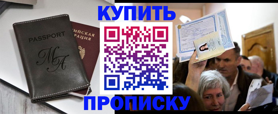 временная регистрация для школы в Серпухове