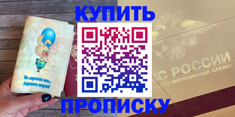 прописка поиск в Серпухове