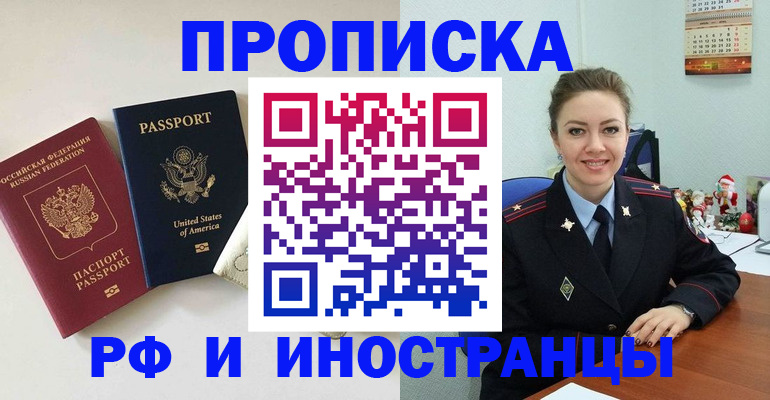 прописка поиск в Серпухове