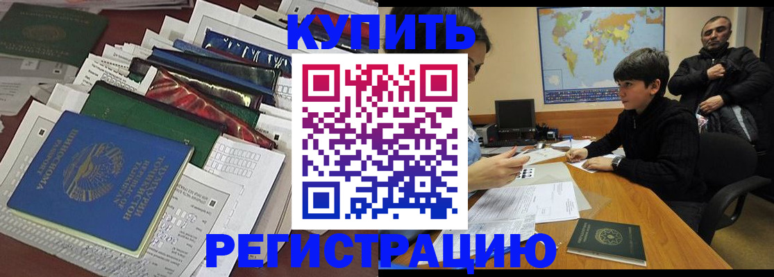 прописка 2025 в Серпухове